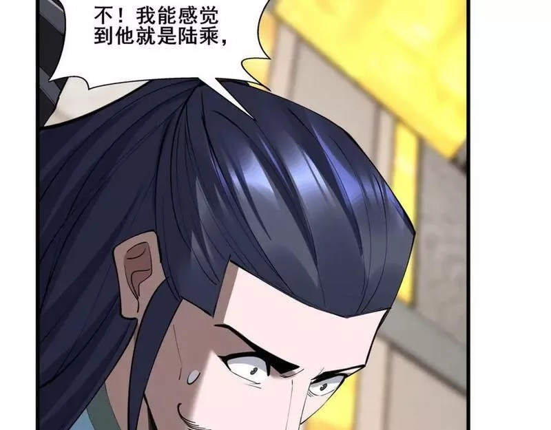 从渡劫开始,第76话 清理门户,第40张